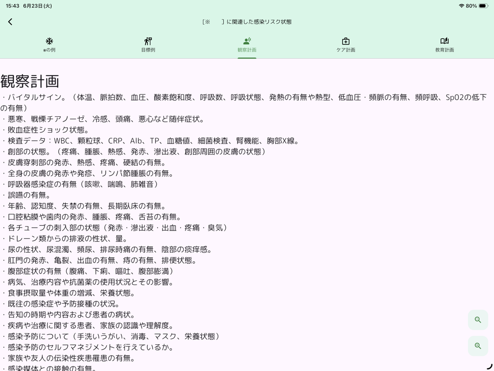 アプリ画面