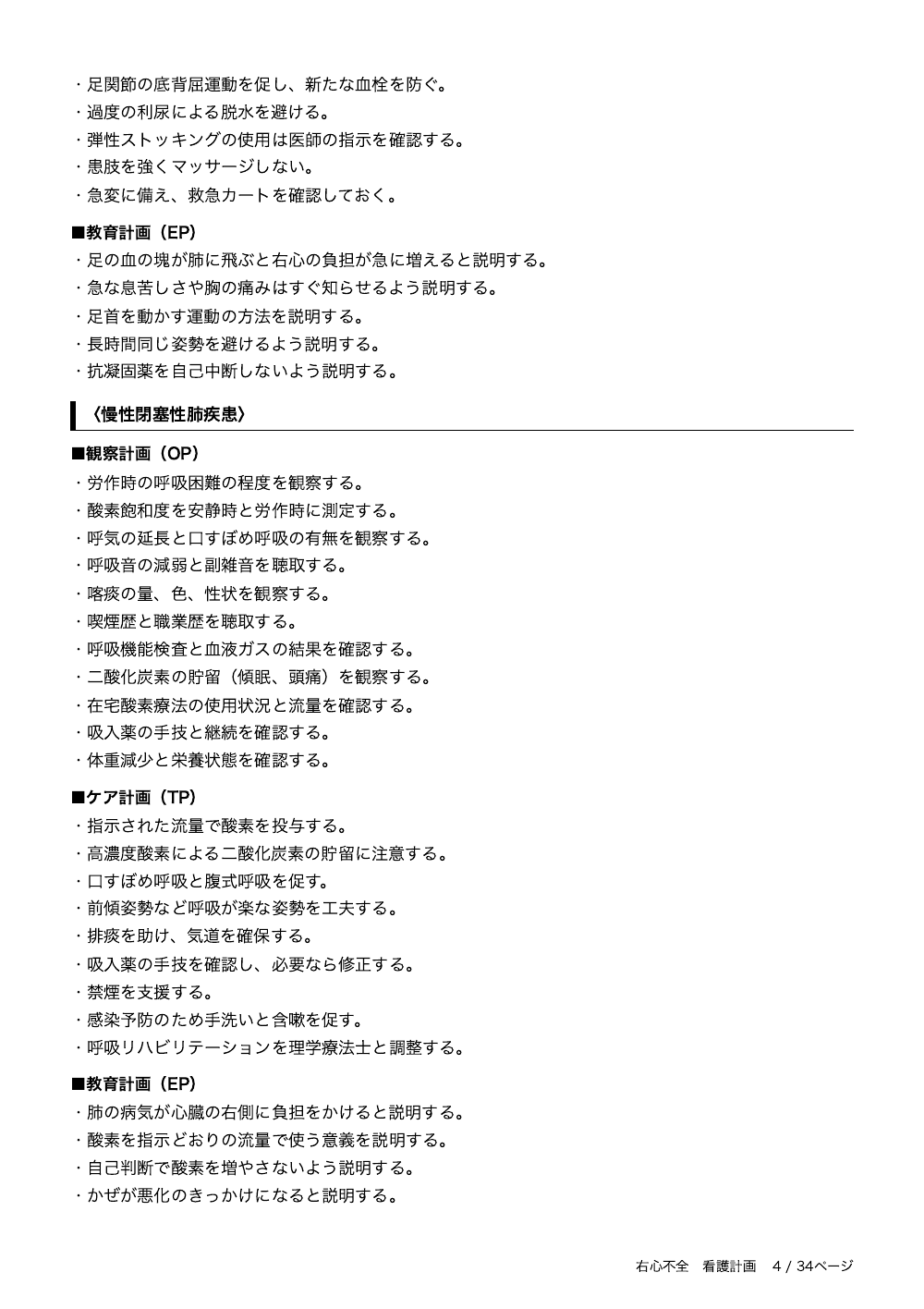 4ページ目