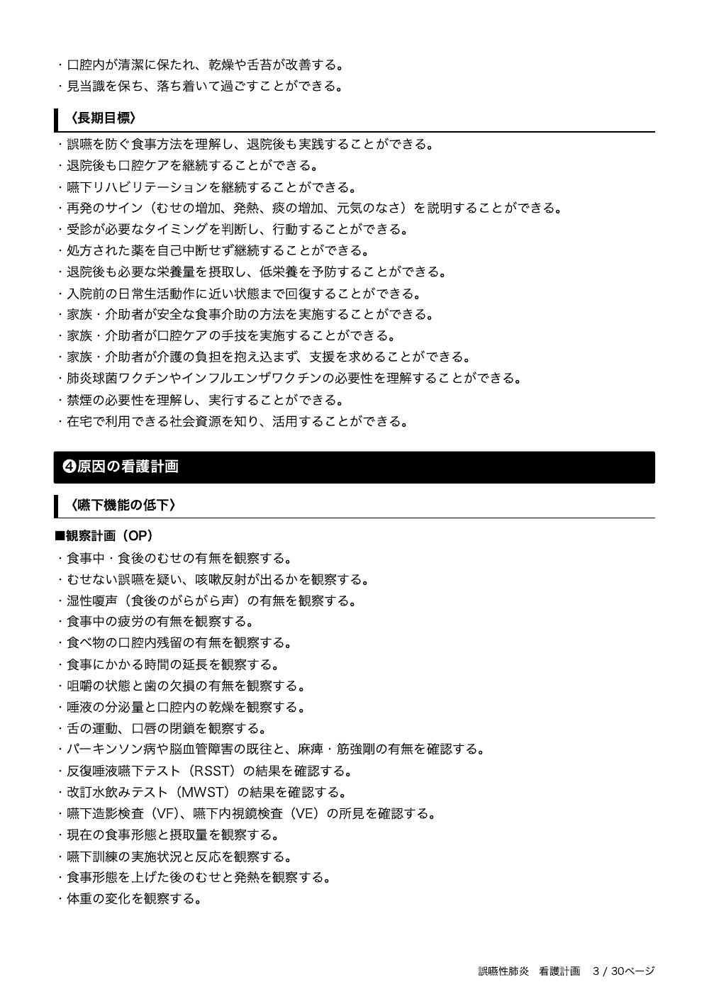 3ページ目