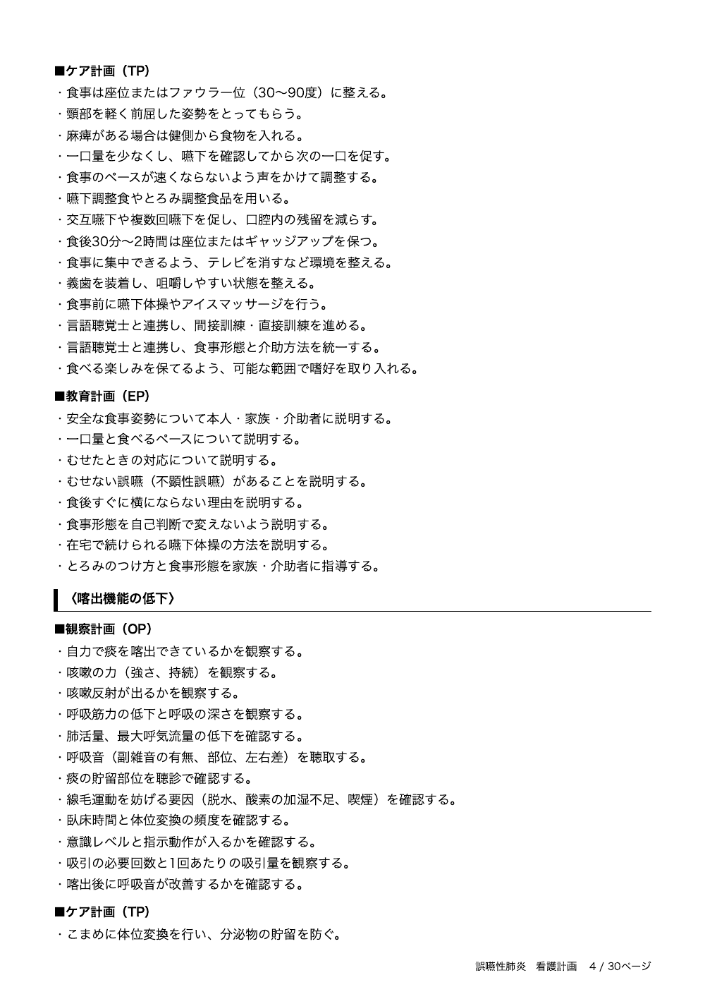 4ページ目