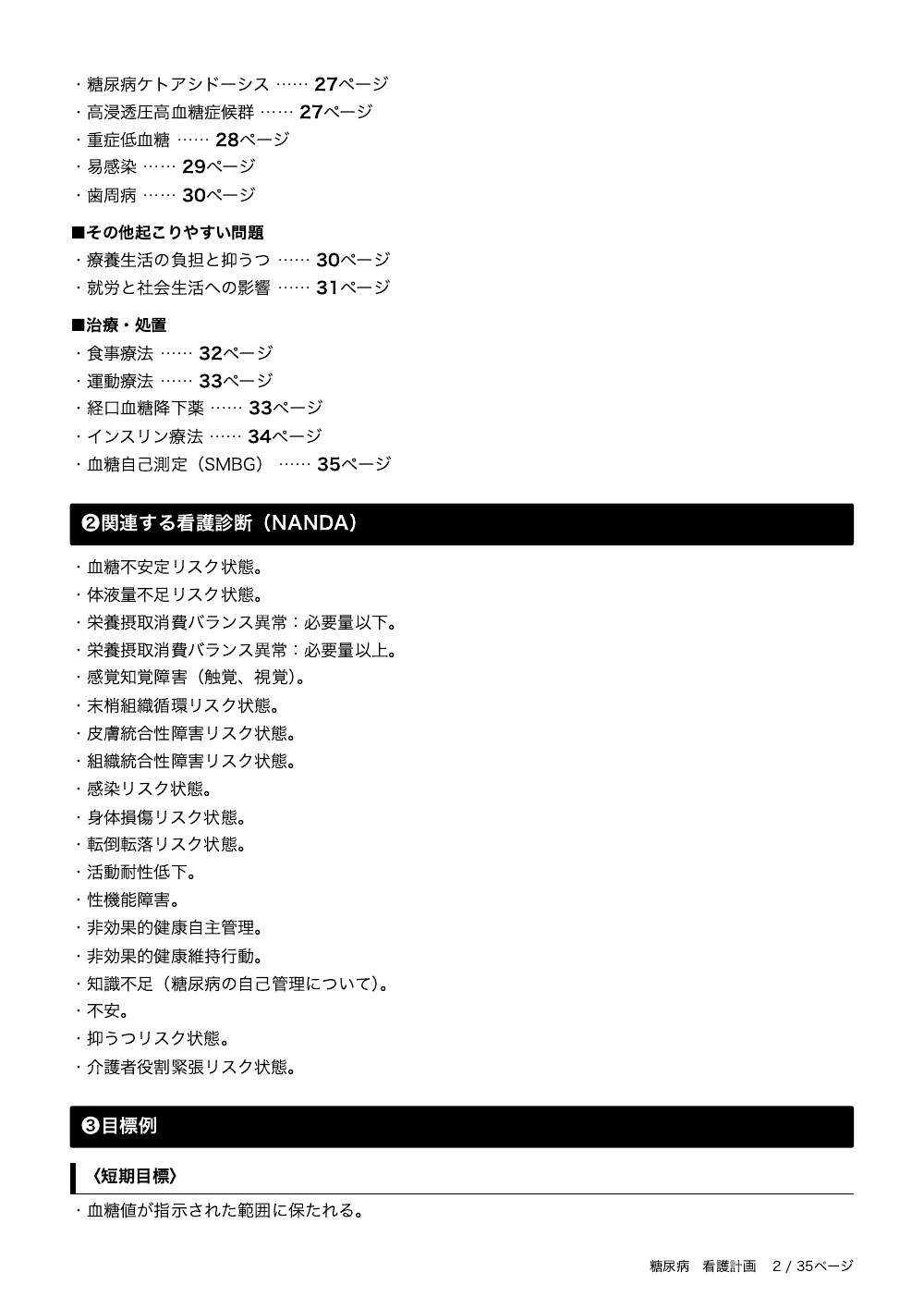 2ページ目
