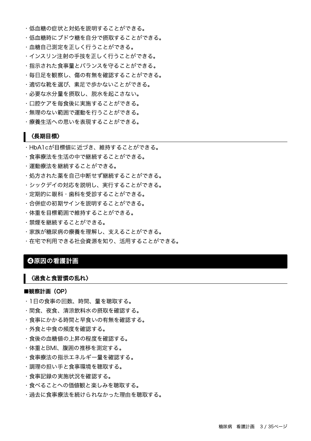 3ページ目