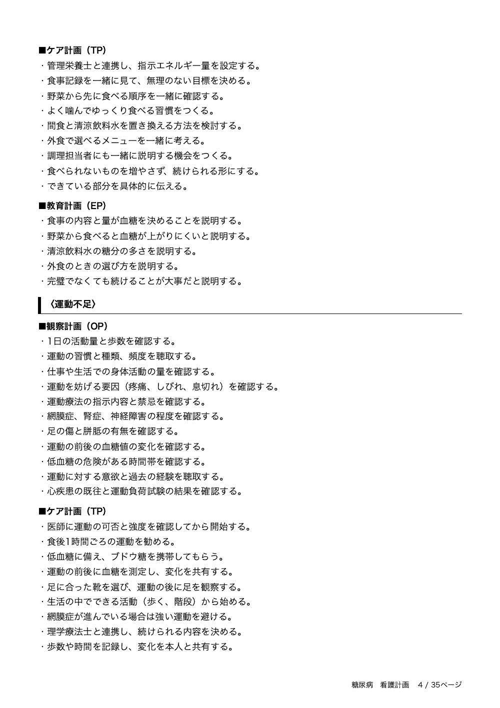 4ページ目
