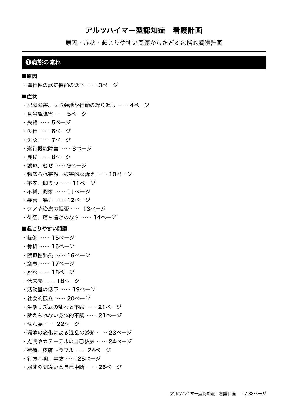 1ページ目