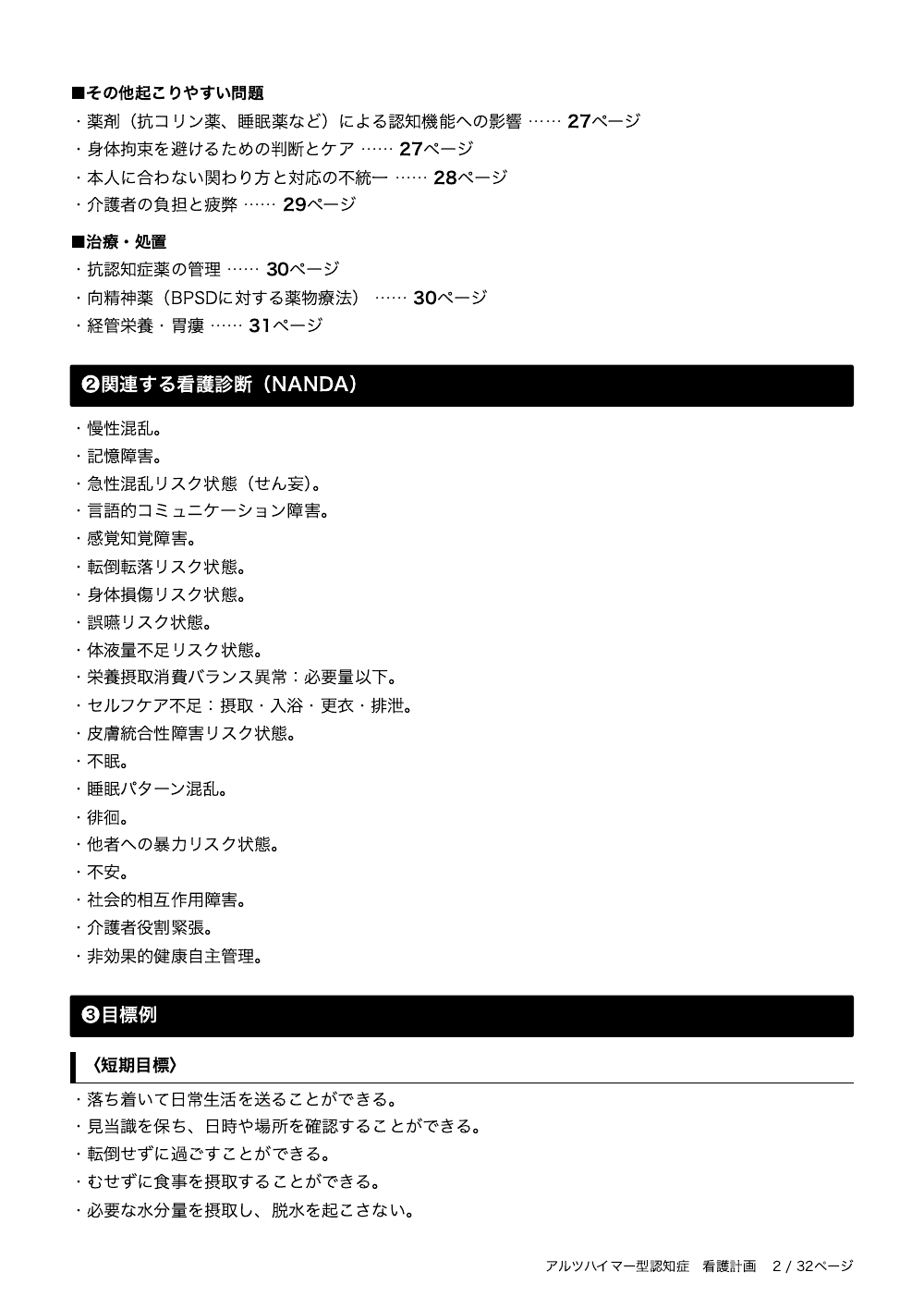 2ページ目