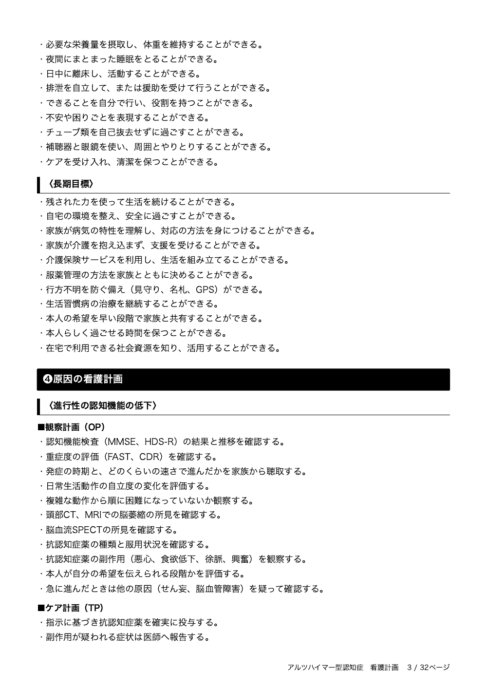 3ページ目