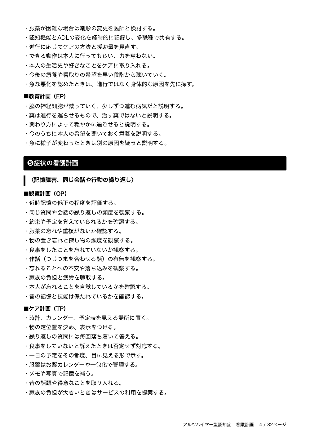 4ページ目