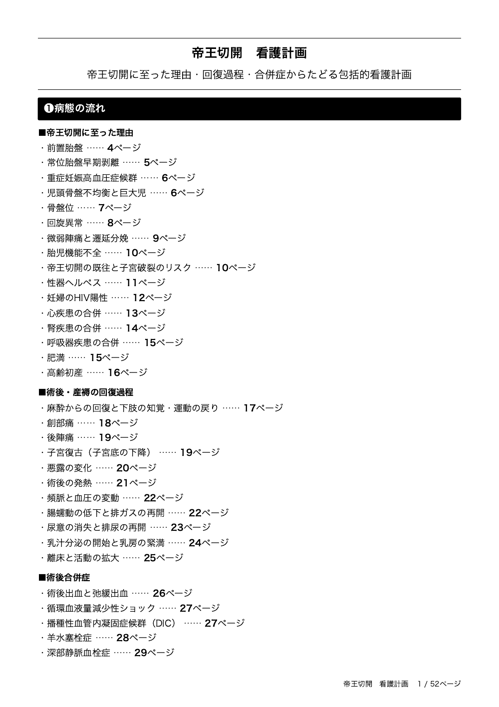 1ページ目