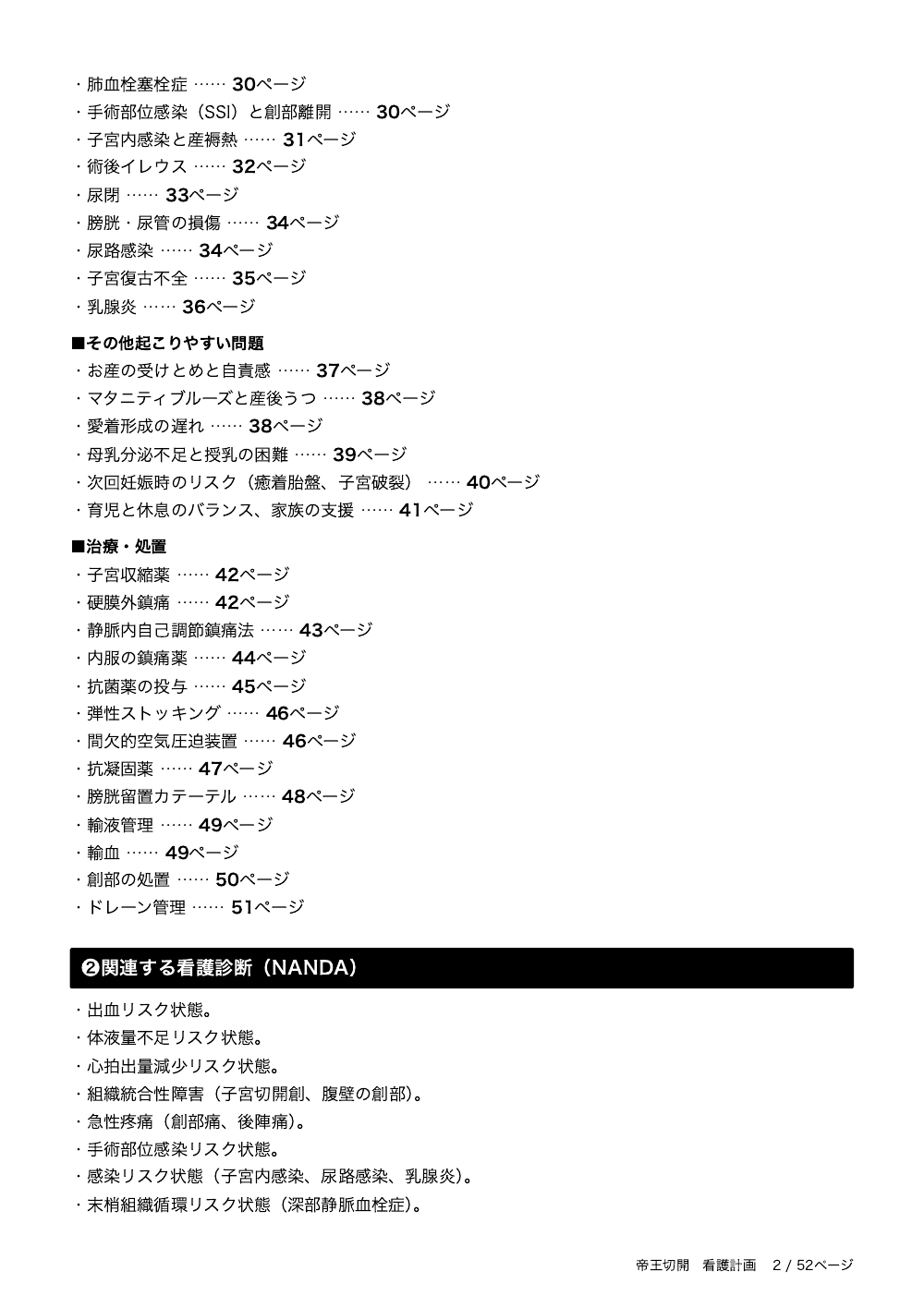 2ページ目
