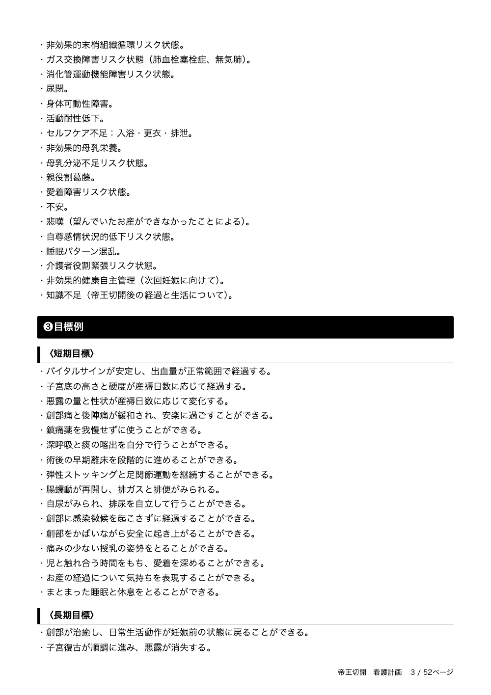 3ページ目