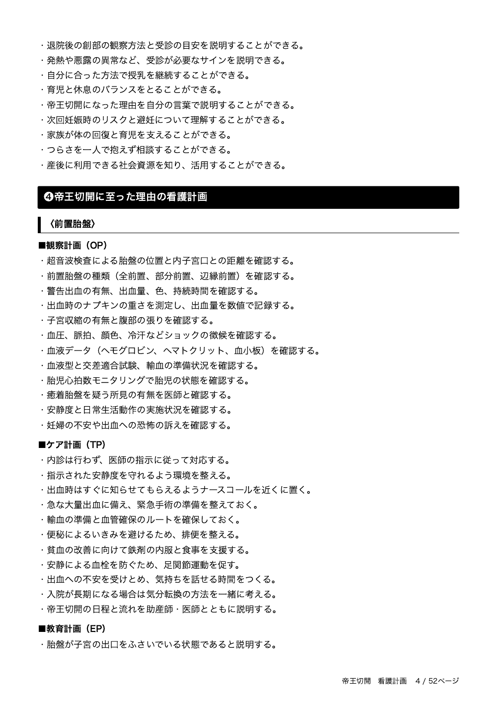 4ページ目
