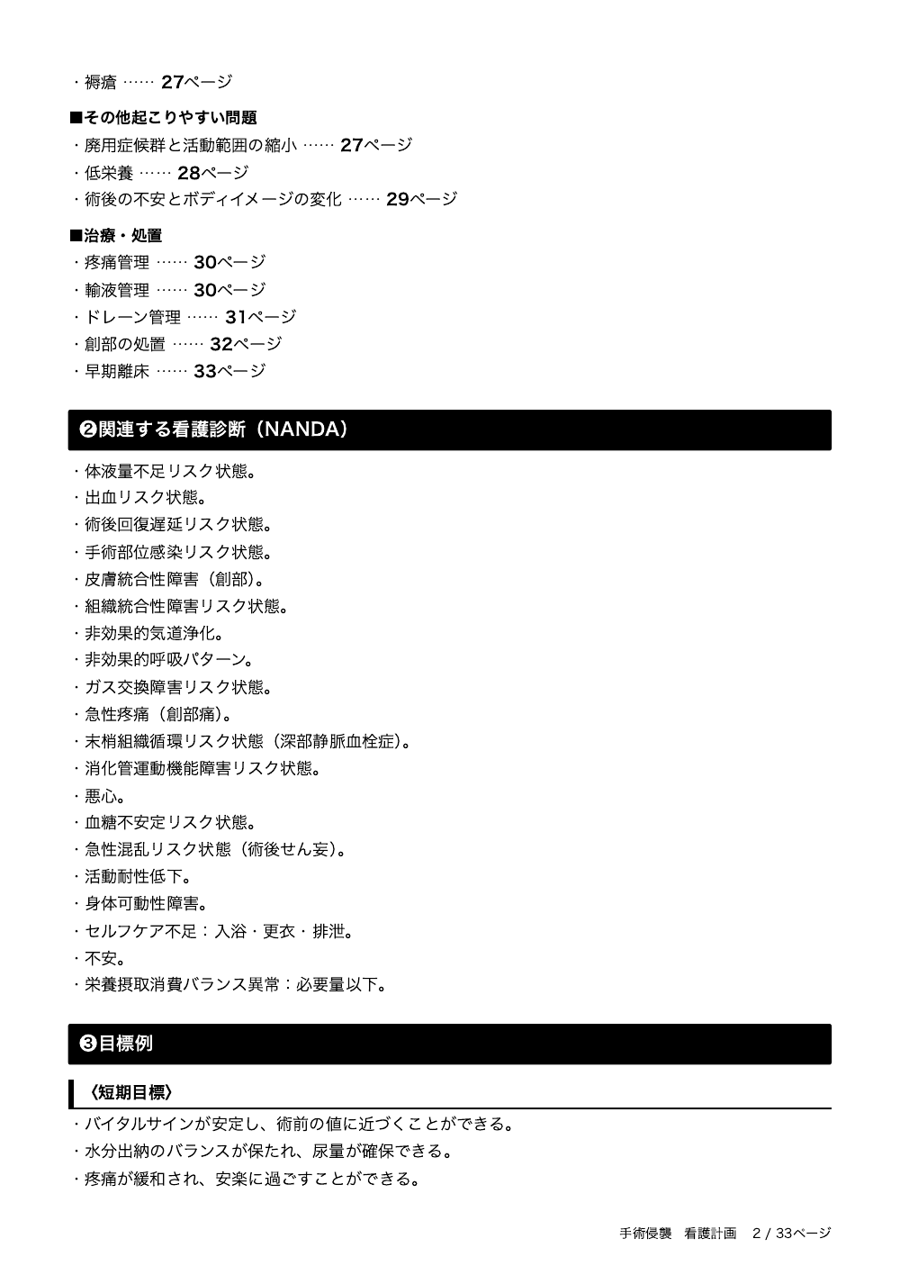 2ページ目