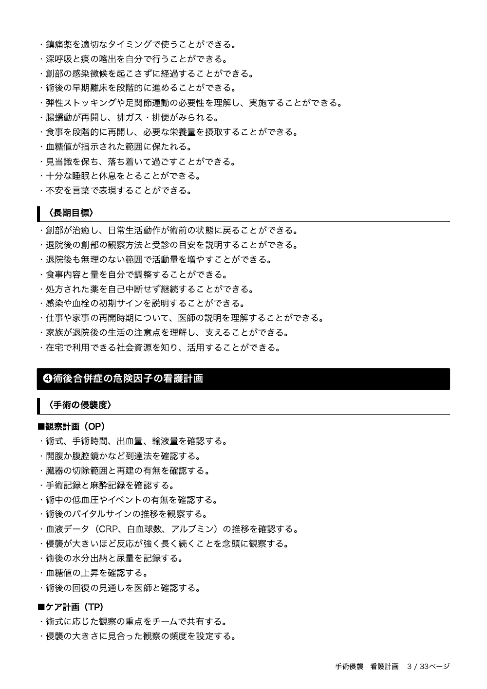 3ページ目