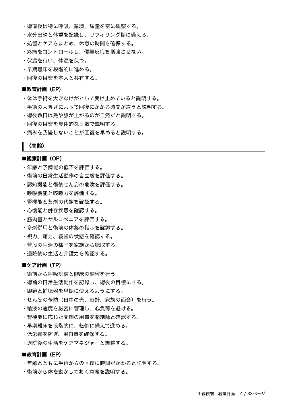 4ページ目