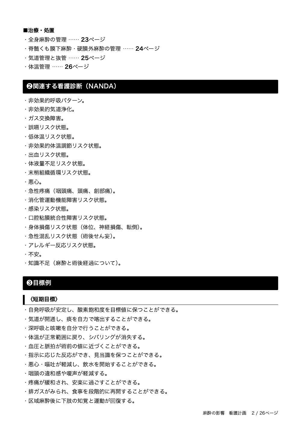 2ページ目