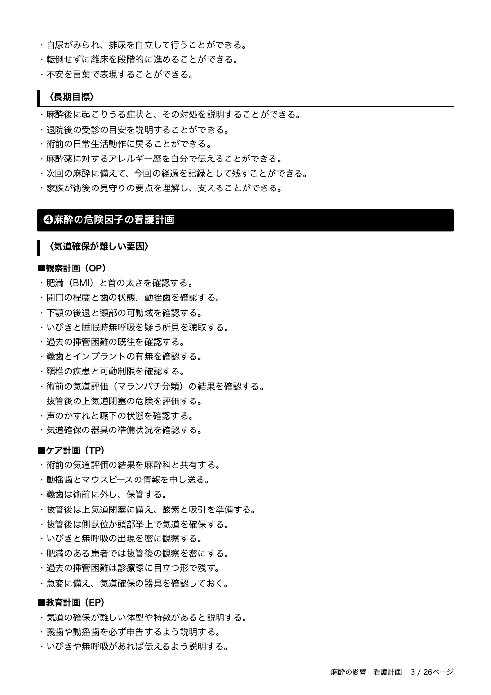 3ページ目