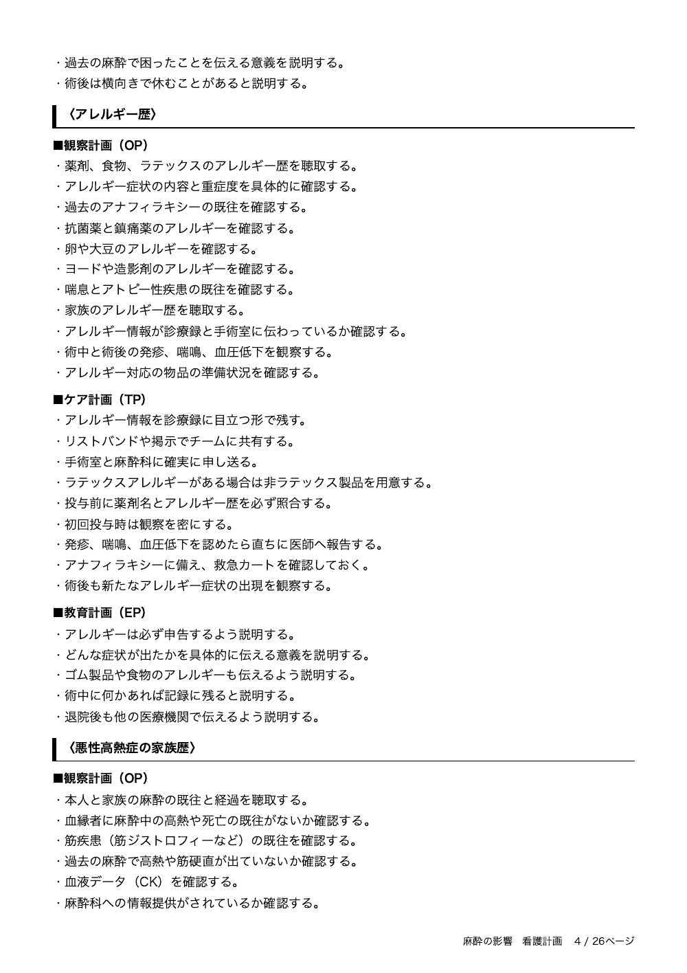 4ページ目