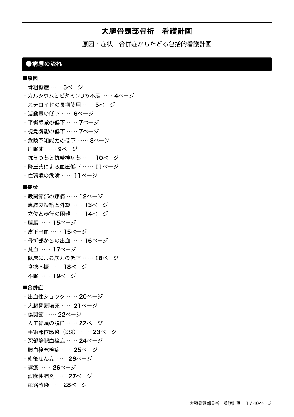 1ページ目