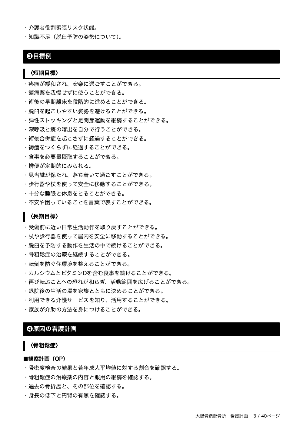 3ページ目