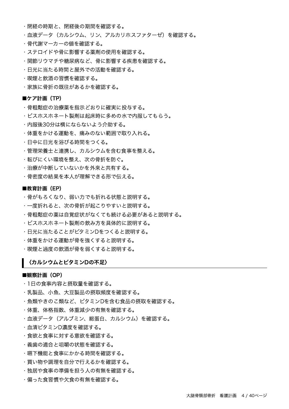 4ページ目