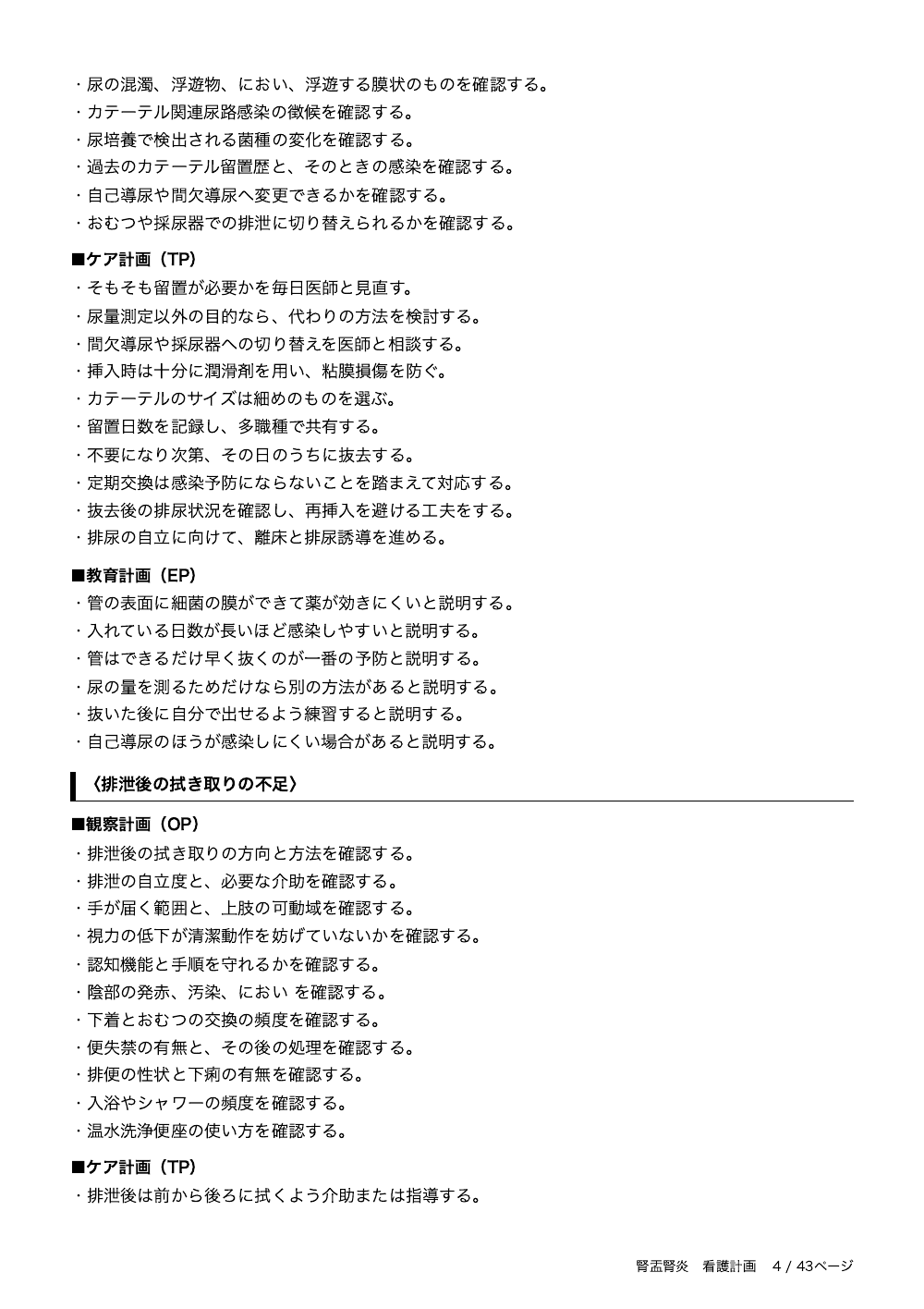 4ページ目