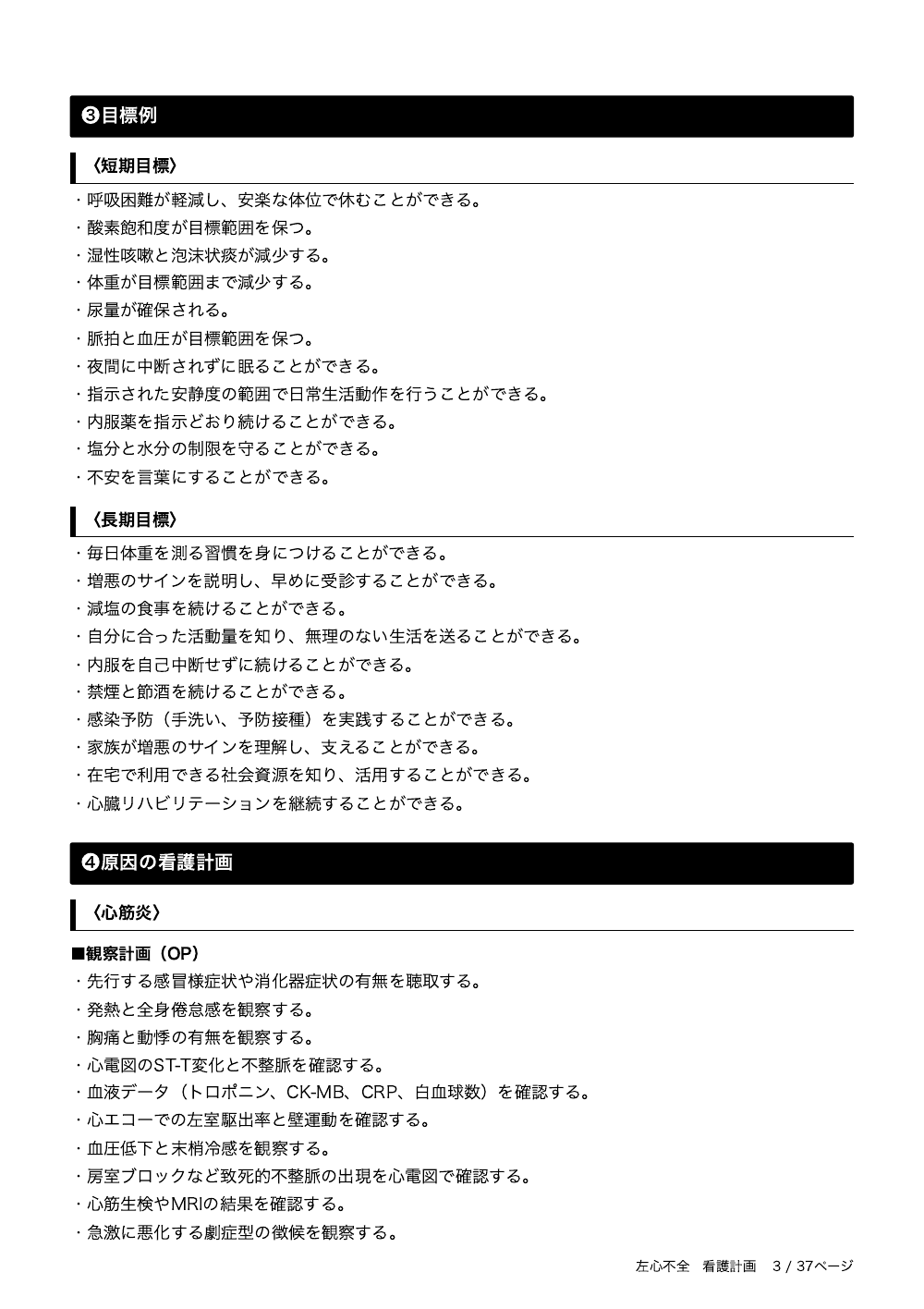 3ページ目
