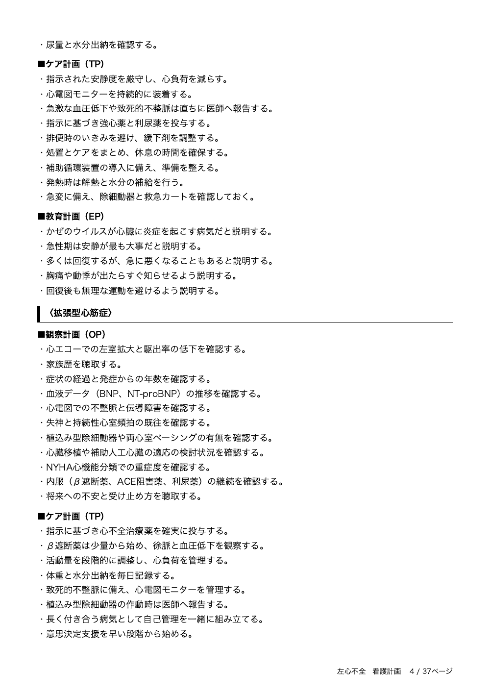 4ページ目