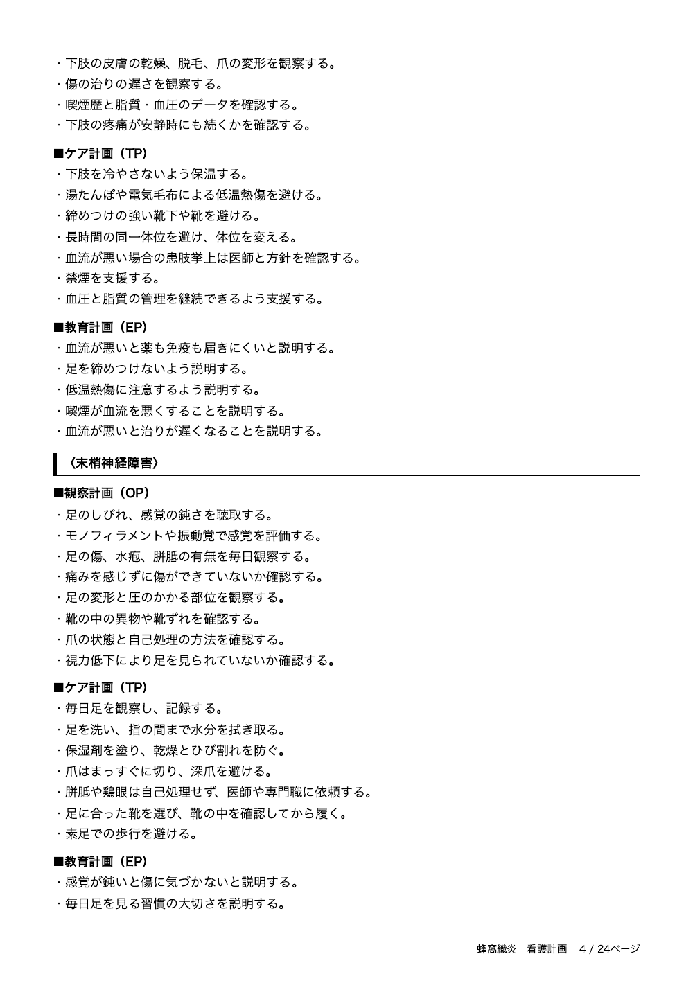 4ページ目