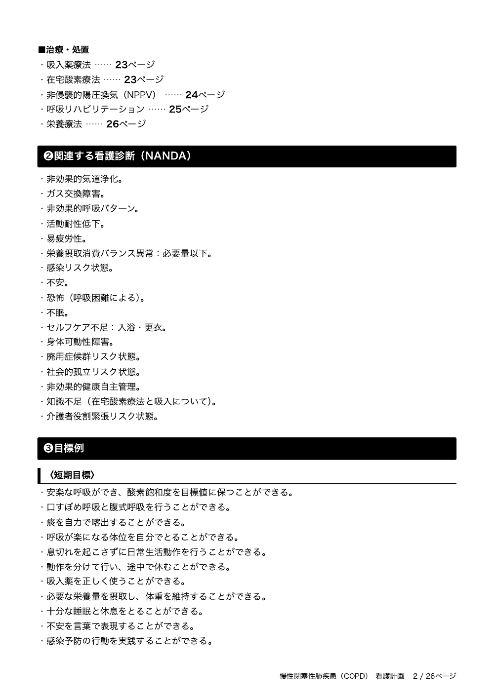 2ページ目