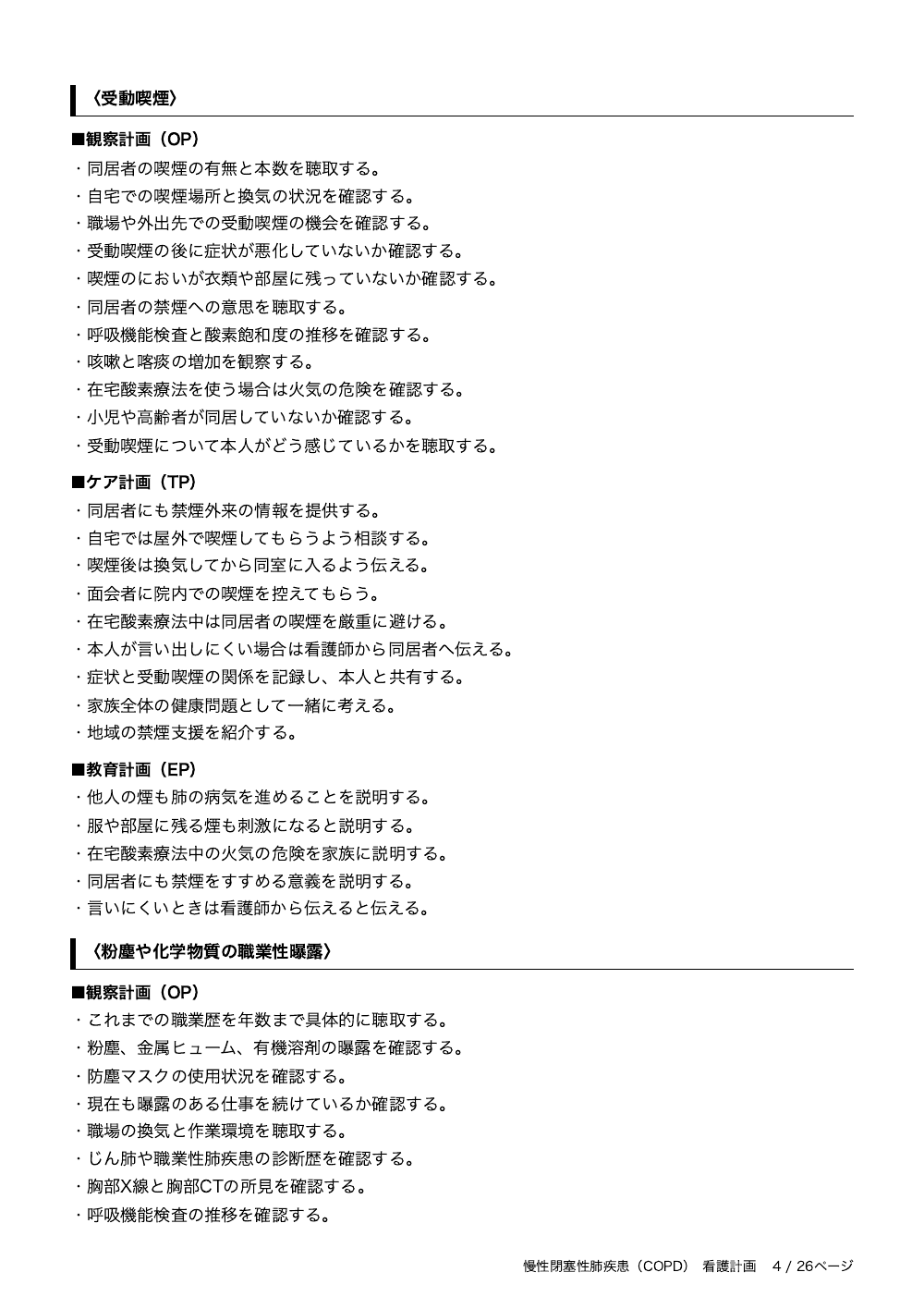 4ページ目