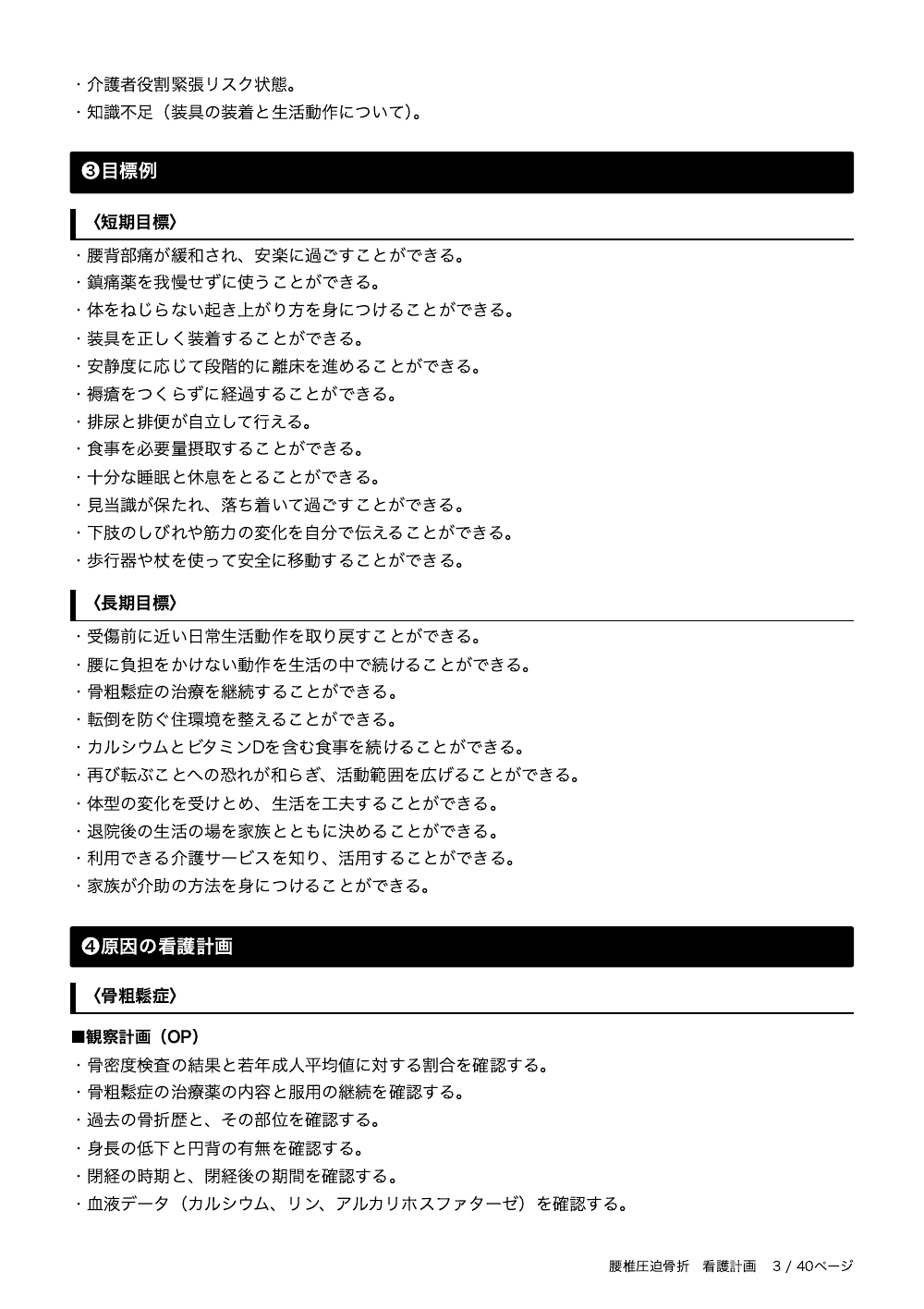 3ページ目