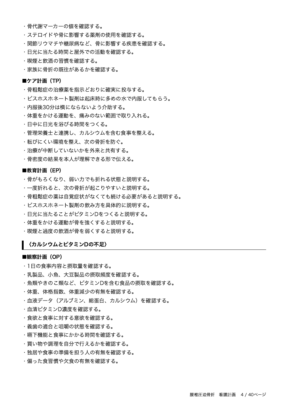 4ページ目