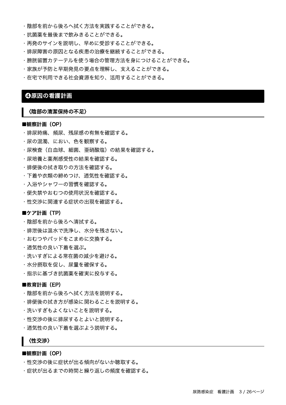 3ページ目