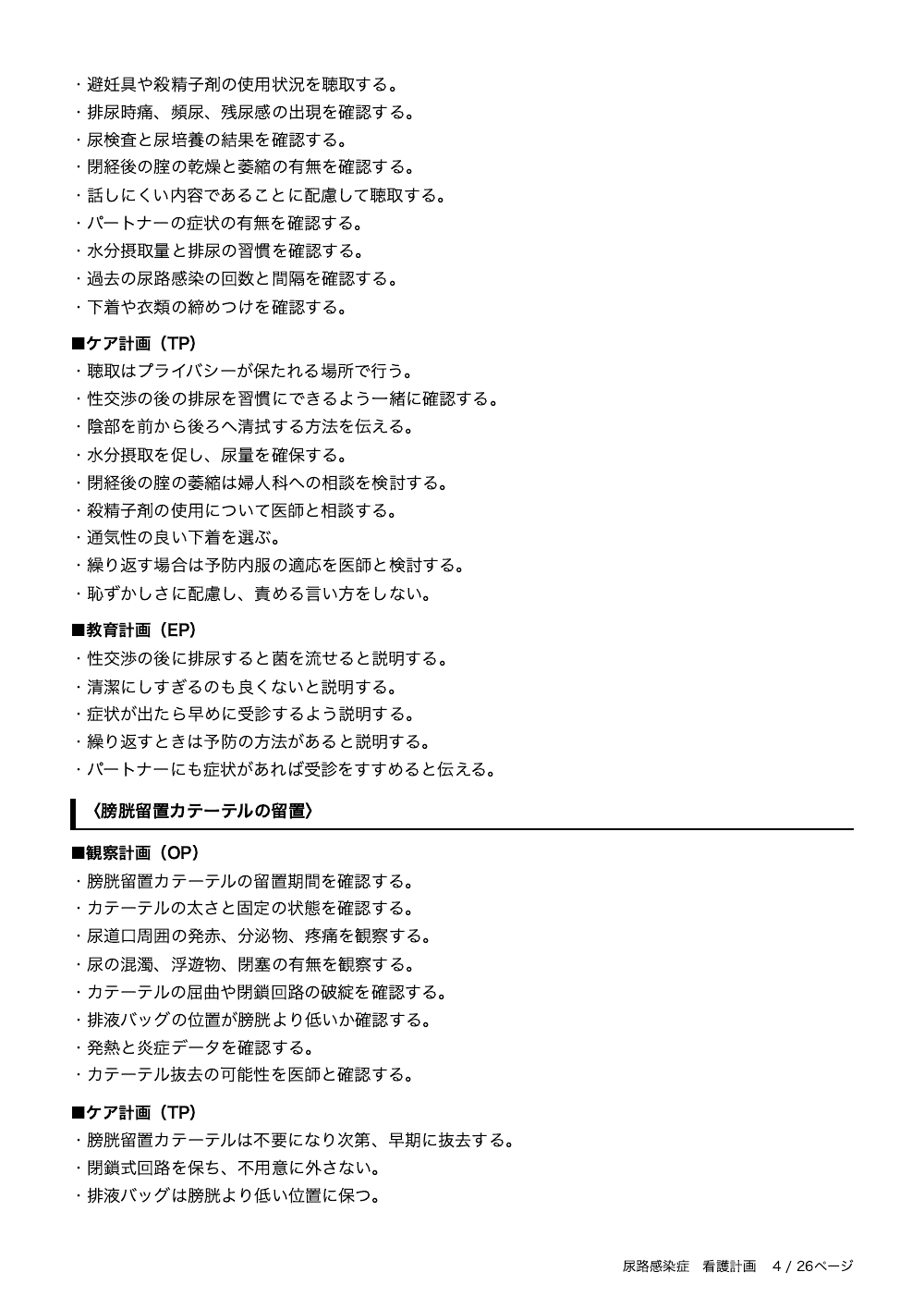 4ページ目