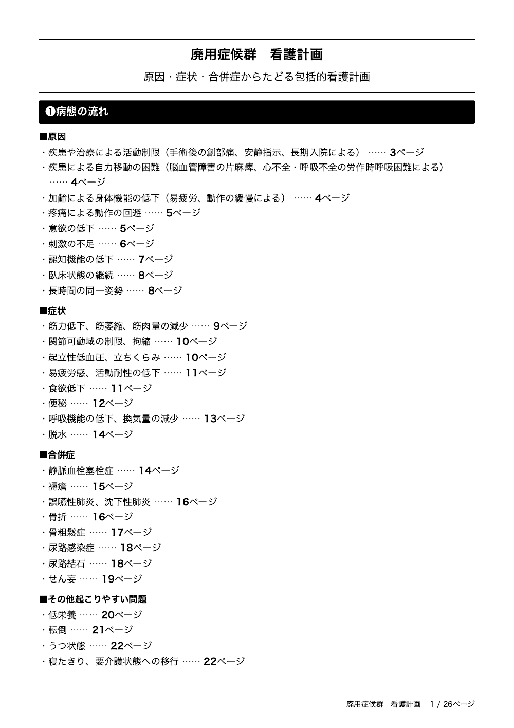 1ページ目
