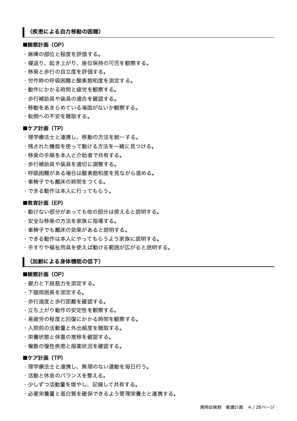 4ページ目